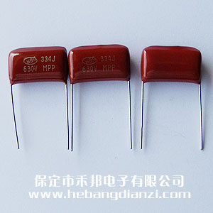 0.33uf 630V CBB電容