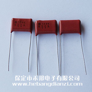 0.1uf 630V CBB電容