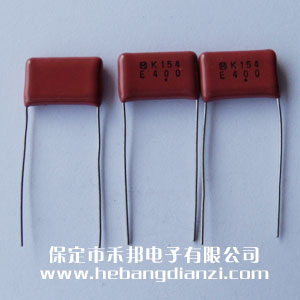 0.15uf 400V CBB電容