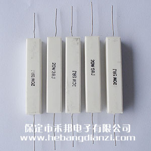 20W 水泥電阻