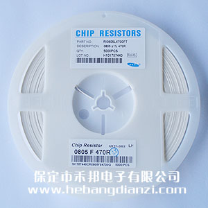 0805 1% 貼片電阻 全系列