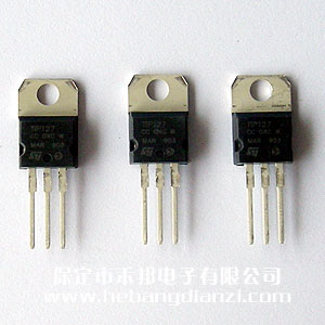 TIP127 達(dá)林頓三極管
