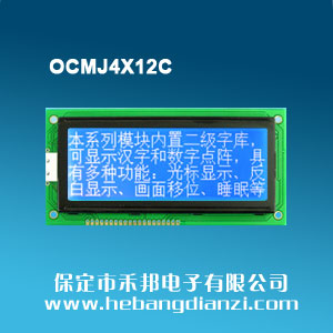 OCMJ4X12C 藍(lán)屏5V