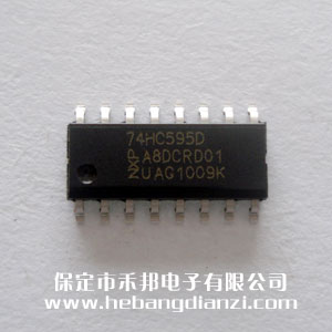 74HC595D 國產(chǎn)