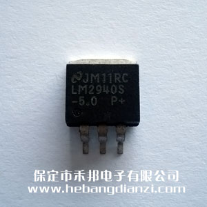 LM2940S-5.0 國(guó)產(chǎn)