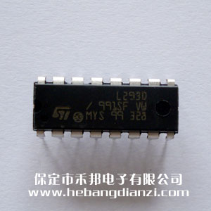 L293D 國產(chǎn)