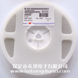 3.3uf 0805貼片電容