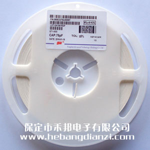 75PF 0805貼片電容