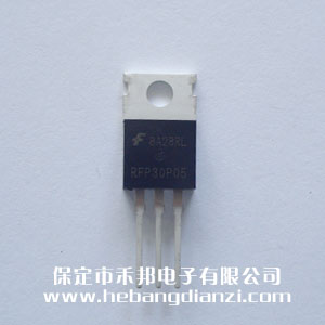 RFP30P05 國(guó)產(chǎn)優(yōu)質(zhì)
