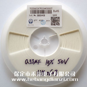 0.33uf 0603貼片電容