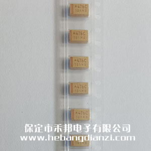 47UF 貼片鉭電容 國產 16V