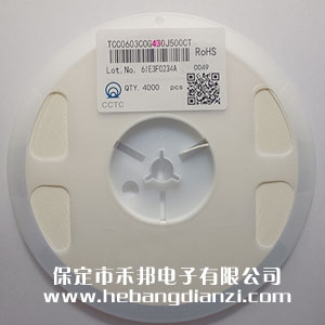 43PF 0603貼片電容