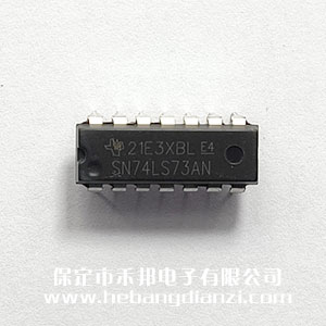 74LS73 國產(chǎn)