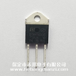 BTA41-600B雙向可控硅