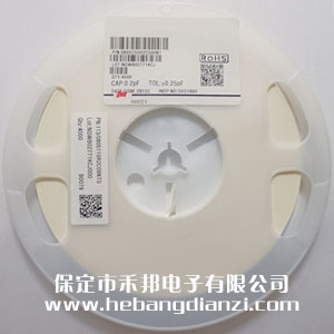 0.2PF 0805貼片電容