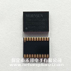 CAN隔離模塊 TDH341SCAN