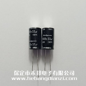 進(jìn)口電解400V-33uF 小尺寸