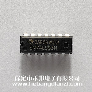 74LS93 國(guó)產(chǎn)