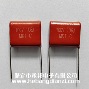 10uF 100v CBB 厚度9mm 薄