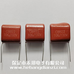 10UF 100V CBB電容 厚